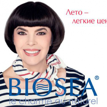 BIOSEA 2014 CATALOGUE RUSSIE