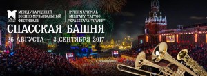 2017 MOSCOU SPASSKAYA TOWER FESTIVAL 4