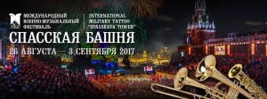 2017 MOSCOU SPASSKAYA TOWER FESTIVAL 4