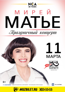 2018 AFFICHE SAINT PETERSBOURG 11 MARS .capt